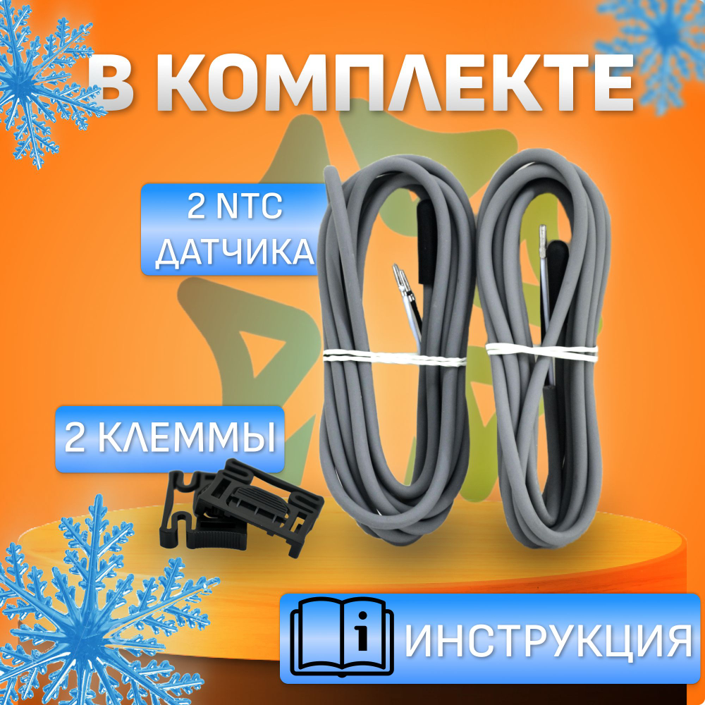 Контроллер IDNext 974 P/B для холодильного оборудования