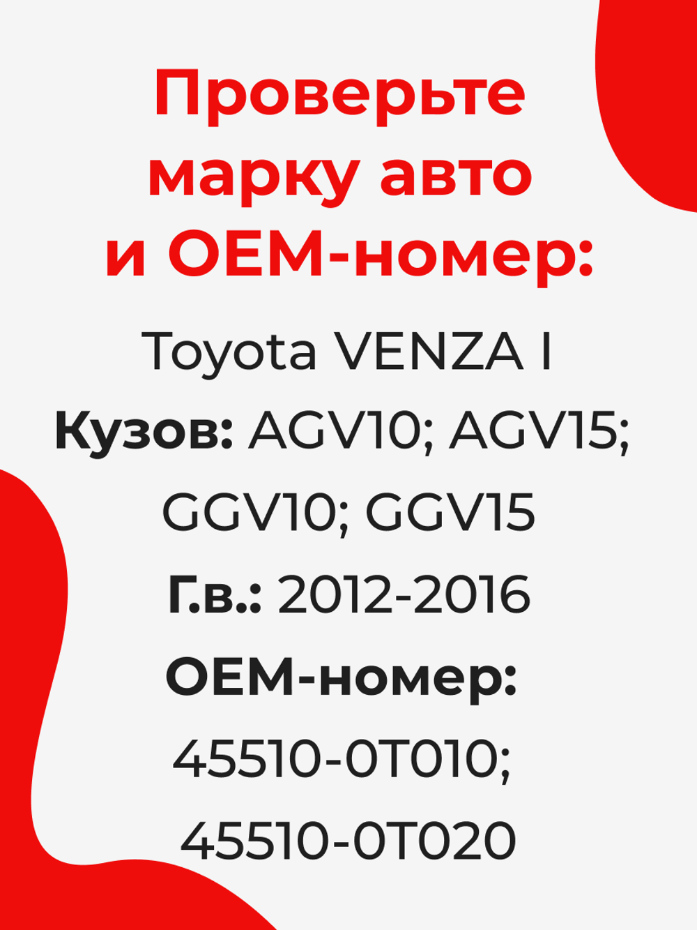 Ремкомплект рулевой рейки для ЭУР Toyota VENZA (I) (2012-2016) (R-12)