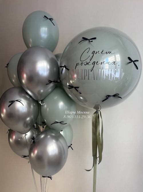 Воздушные шары с индивидуальной надписью и бантами