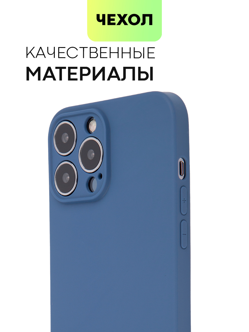 Чехол BROSCORP для Apple iPhone 13 Pro Max оптом (арт. IP13PROMAX-COLOURFUL-BLUE)