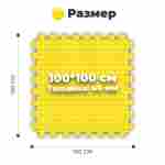 ЭВА-плитка жёлто-синяя 100×100×4 см - мягкий коврик-пазл, ромбы, 10 шт.