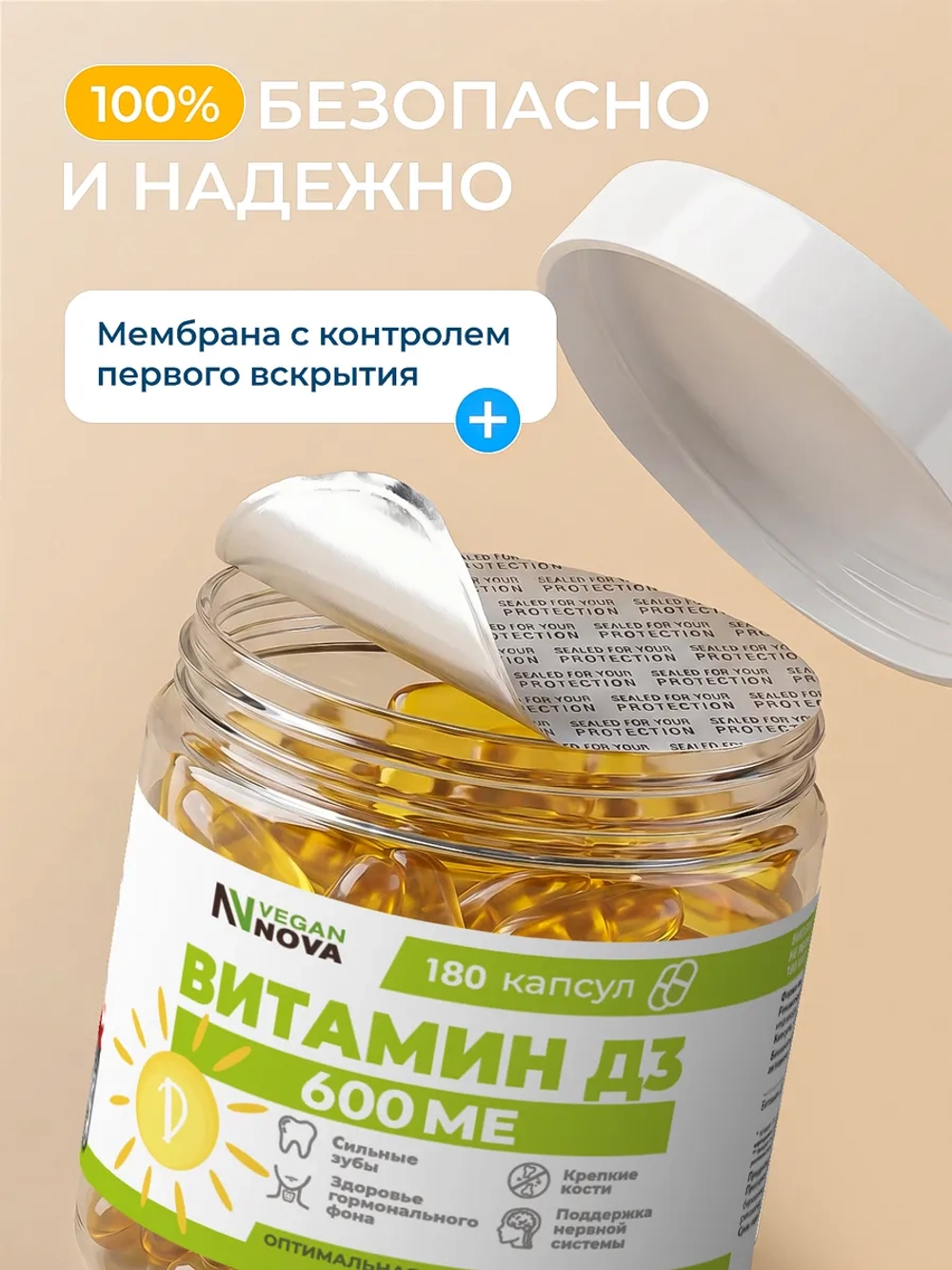 Витамин Д3 600 МЕ (180 капсул)