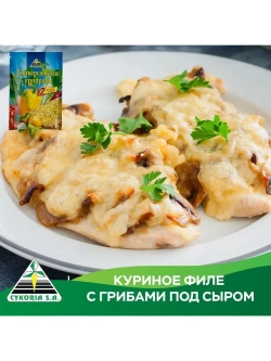 Универсальная приправа 12 Овощей и Трав 70 г * 3 шт