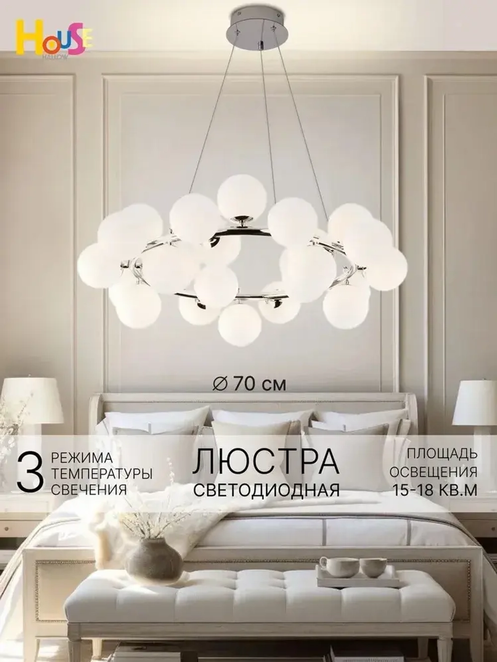 House hallow Люстра, G9, 125 Вт