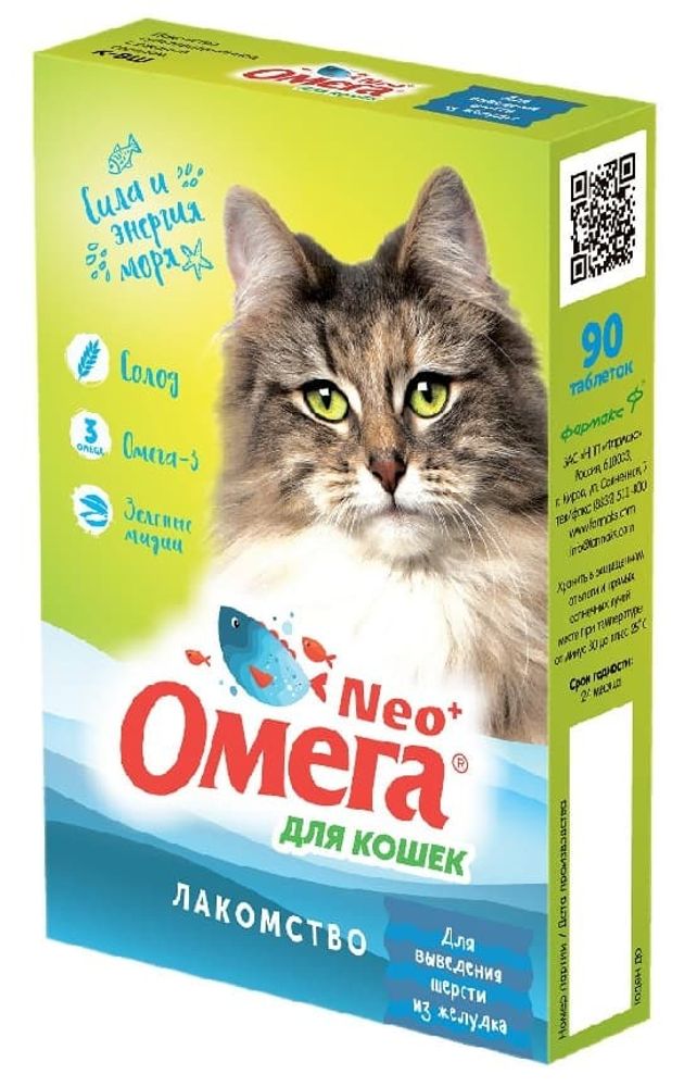 Омега НЕО+  К-ВШ с ржаным солодом для кошек (для выведения шерсти из желудка), 90т