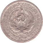 20 копеек 1931 года G №2