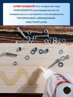 Супер клей космофен, cosmofen COSMO LINE