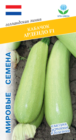 Кабачок Ардендо F1 5шт Мировые Семена VITA GREEN