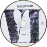 Валерий Меладзе / Вопреки (CD)