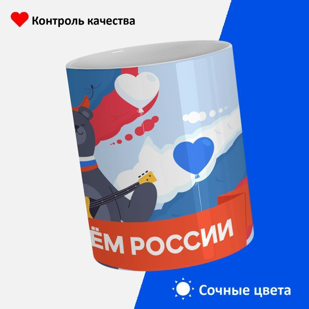 Кружка ТМ Ларец, Россия, День России, 330мл, 1шт