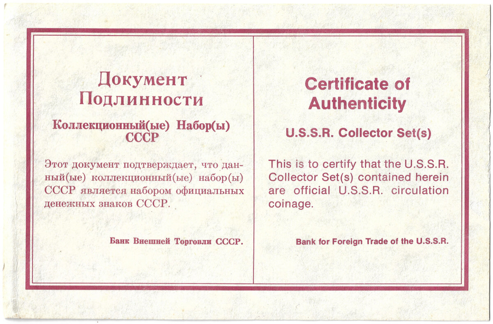 (UNC) Годовой набор Госбанка СССР 1976 ЛМД, в коробке (жёсткий)
