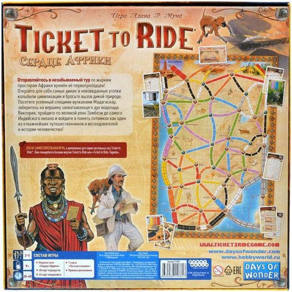 Игра &quot;Ticket to Ride: Сердце Африки&quot;