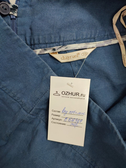 Юбка Chayruel стильная 44 размер