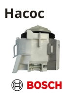 Сливной насос для ПМ Copreci BLP3, 02/015, 02015 (Италия) 00215463 (00631200, pmp011bo, 631200,  PMP042BO)