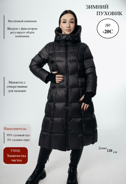 Женский пуховик с натуральным наполнителем - гусиный пух