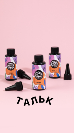 Тальк для маникюра Swanky Stamping, 20 гр