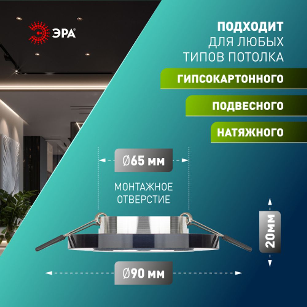 Светильник встраиваемый декоративный ЭРА DK7 CH/BK под лампу MR16 GU5.3 черный/хром