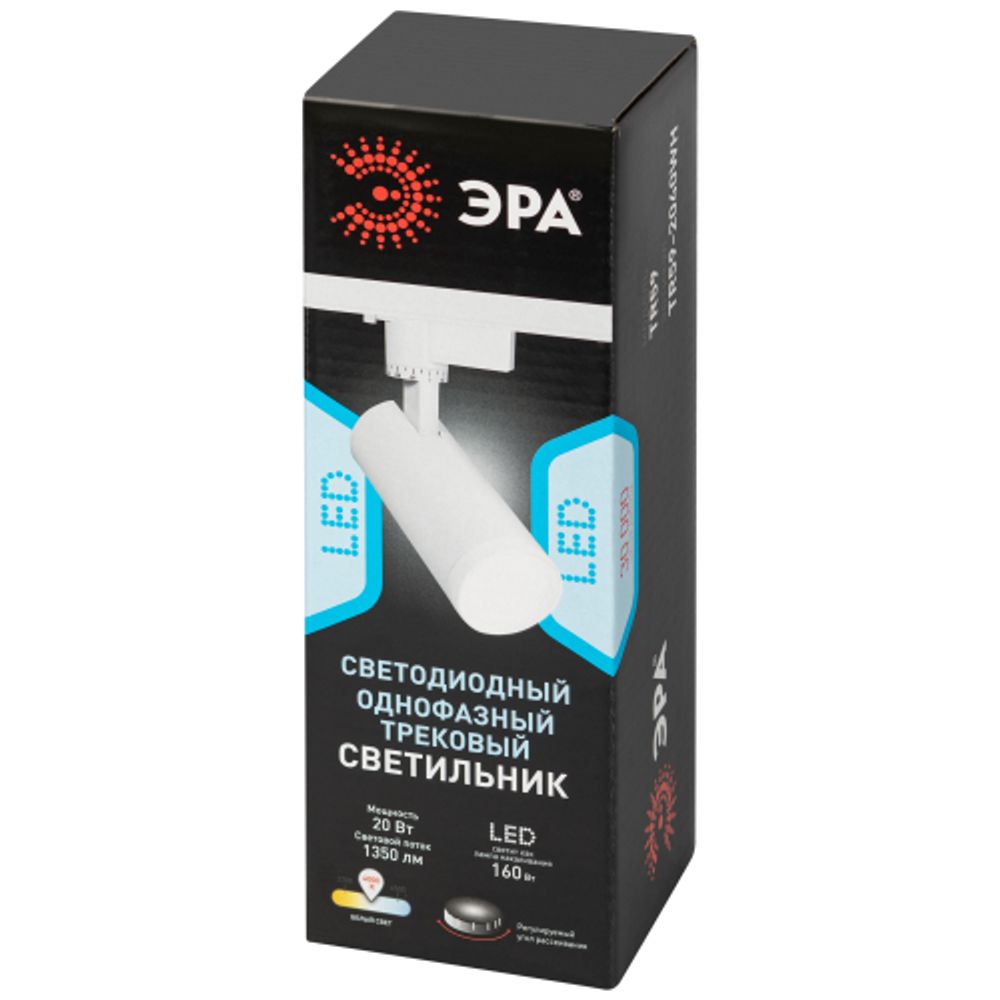Трековый светильник однофазный ЭРА TR59-2040 WH светодиодный 20Вт 4000К белый | Однофазные светильники LED