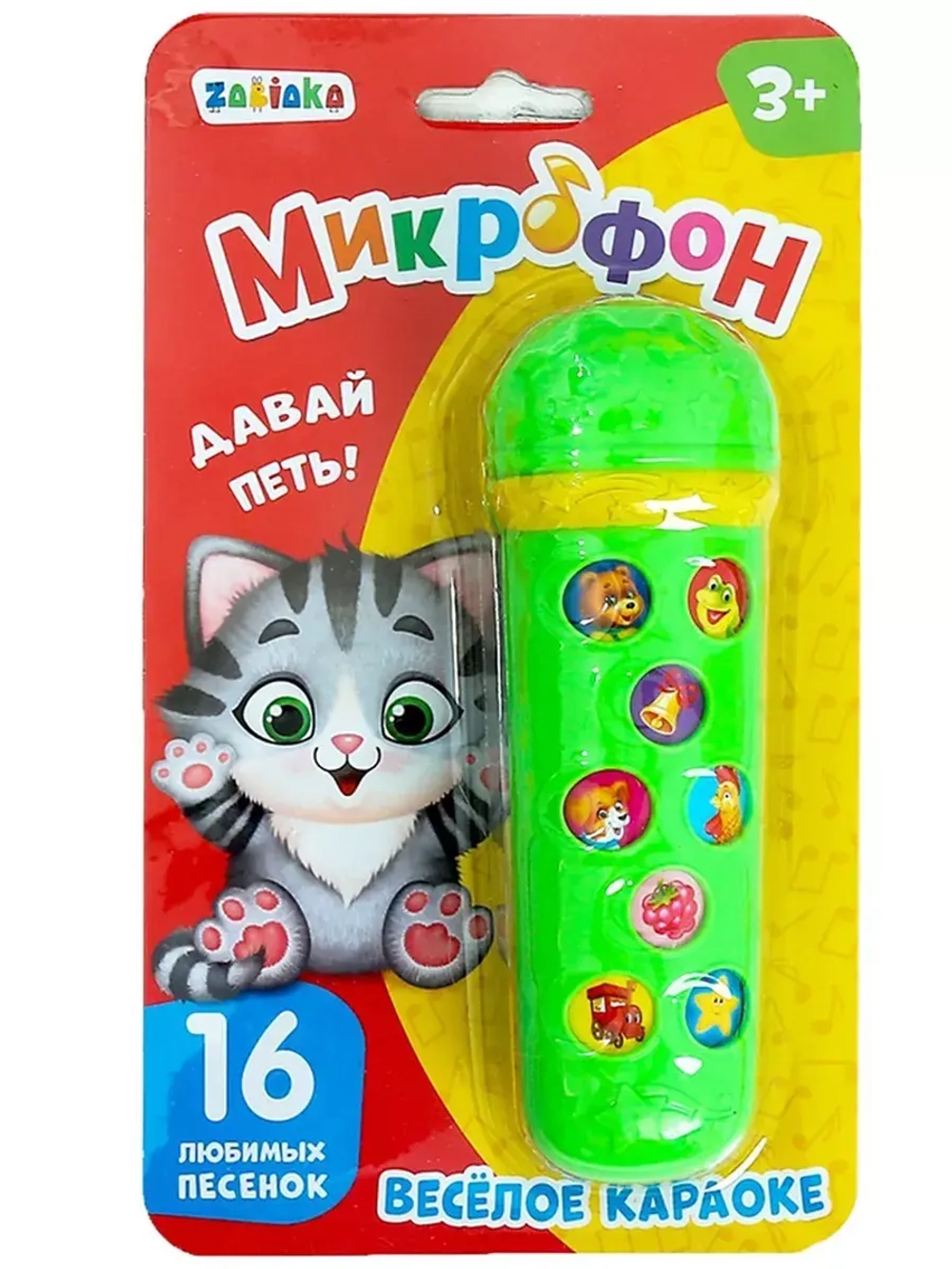 Микрофон караоке Давай петь