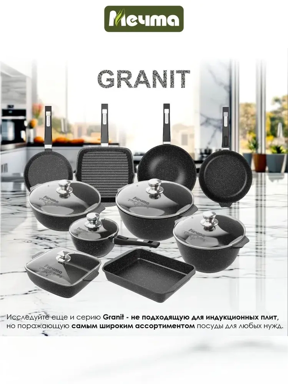 Ковш индукционный "Мечта" Гранит с несъемной ручкой и крышкой 1.7л