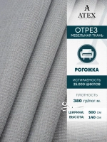 Мебельная ткань Рогожка