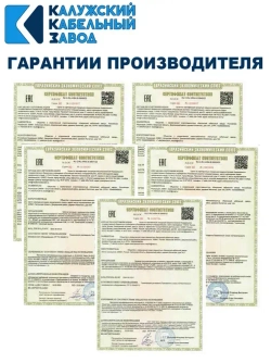 Кабель ВВГ-Пнг(А)-LS 2х10 ГОСТ, 10 метров, Калужский кабельный завод