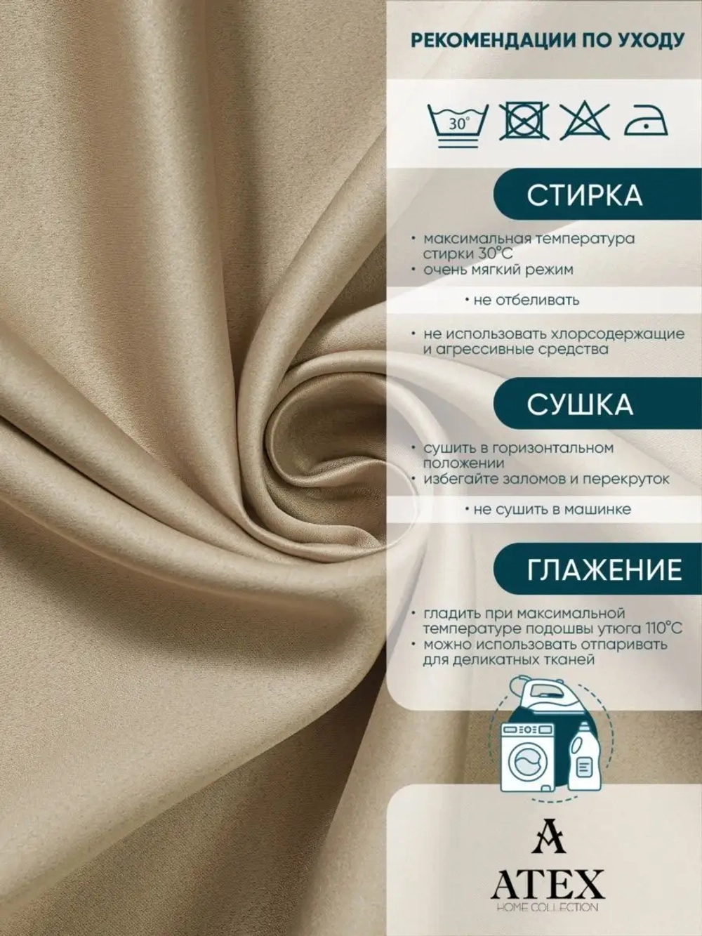 Блекаут ткань для штор и рукоделия