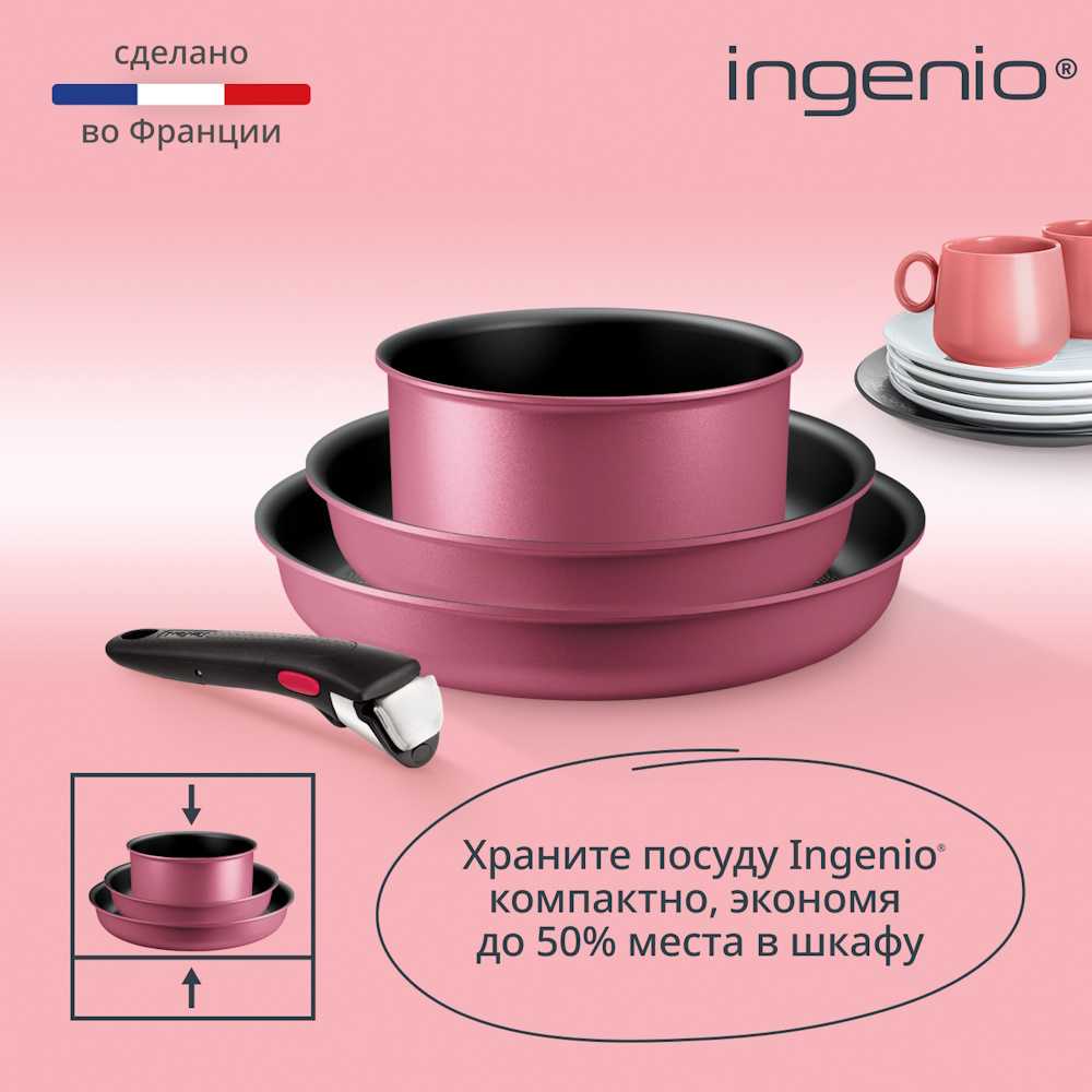 Набор посуды Tefal Ingenio Cook & Create L7889102, 4 предмета