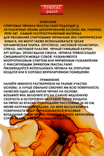 Спиртовые чернила «Bitter chocolate» (Горький шоколад)