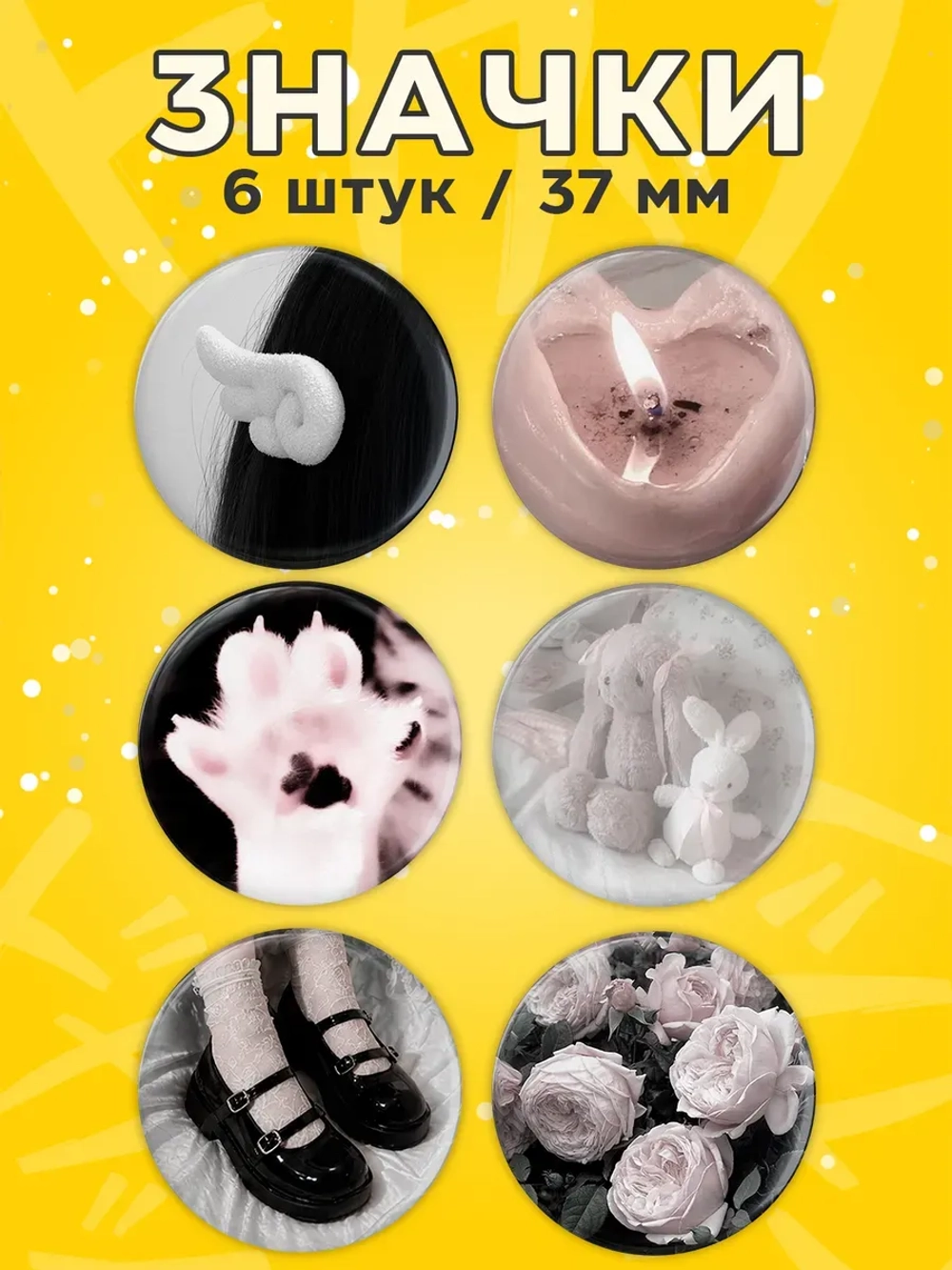 Значки на рюкзак Cutecore эстетика