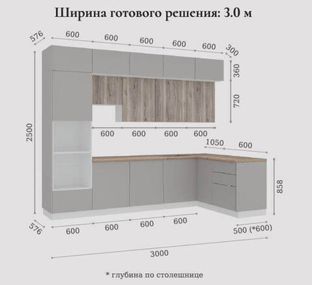 Кухня 3.0 м комплектация №6