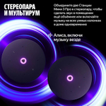 Умная колонка ЯНДЕКС Станция Мини 3 Про, 18Вт, с Алисой, черный Zigbee [yndx-00059blk]