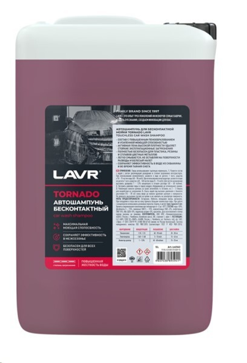 Шампунь для бесконт. мойки 6,3 л.  TORNADO  (LAVR)
