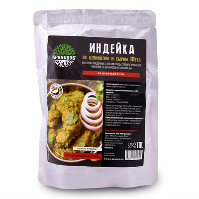 Готовое блюдо "Индейка со шпинатом и сыром фета" (Кронидов)