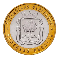 Монета 10 рублей "Липецкая область". Россия. 2007.