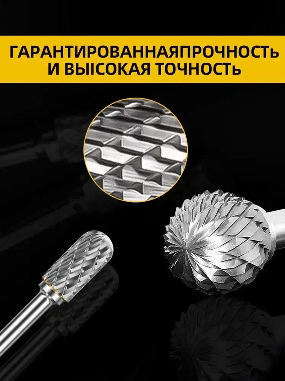 Набор твердосплавных борфреза по металлу 10 шт/ шарошка по металлу для шуруповерта