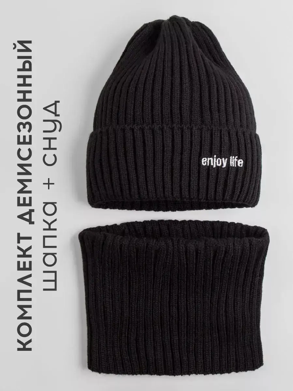 Шапка детская осенняя со снудом серая