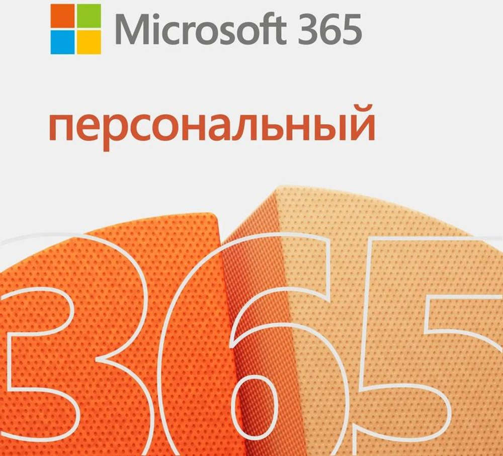 Ключ активации Microsoft 365 Personal AllLng Sub 1YR Online [nto-p365]