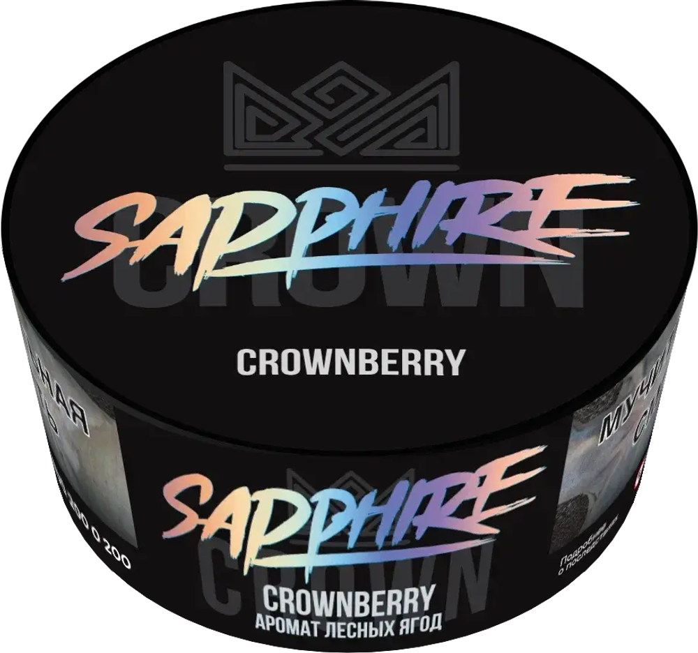 Sapphire Crown Crownberry (Лесные ягоды) 100г