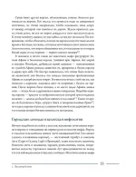Книга Ворон. Культурная история