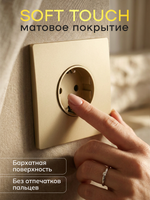 Ультратонкая одинарная розетка, золотая