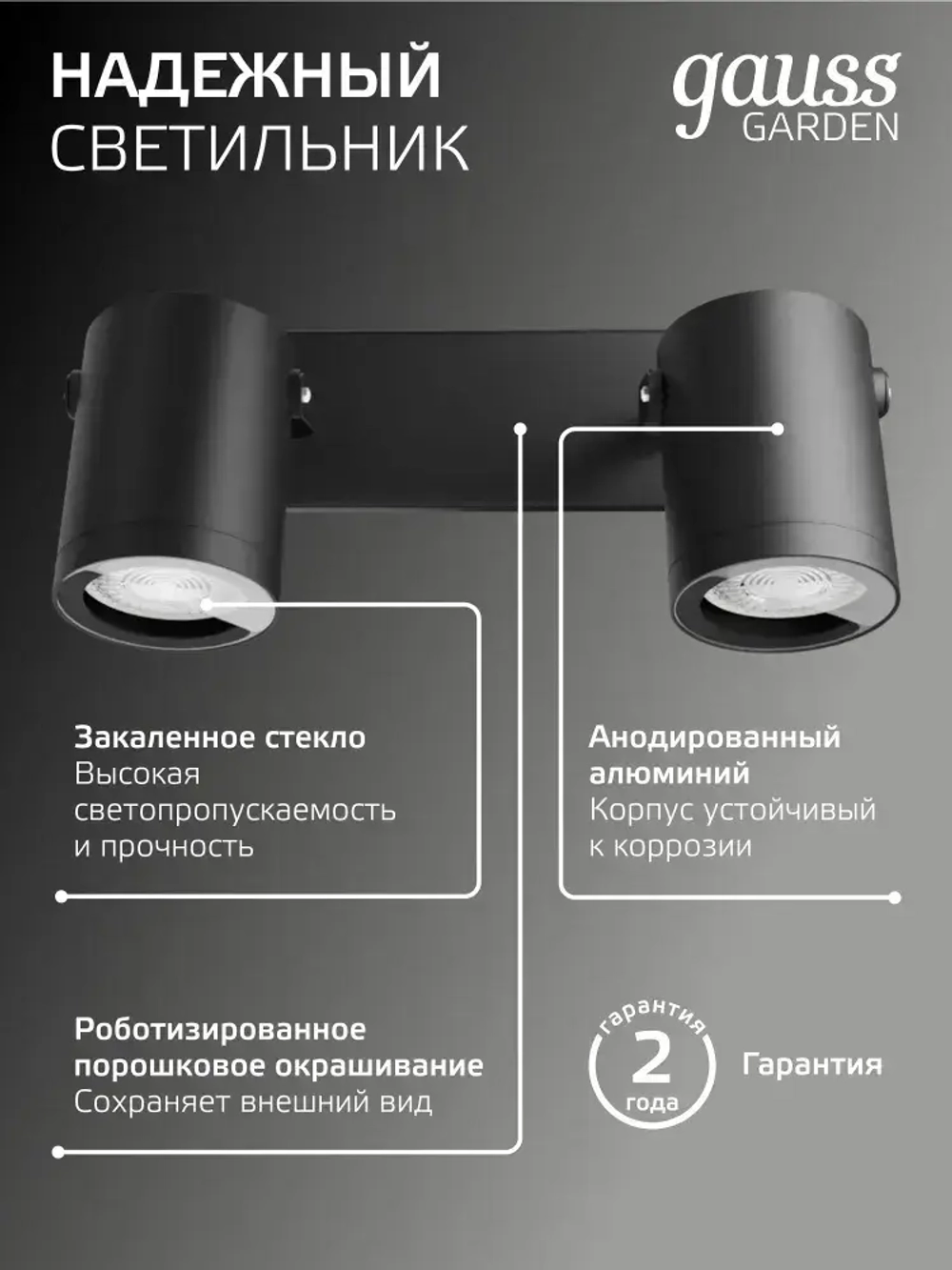 Светильник уличный настенный архитектурный под лампу GU10, 280*90*130мм IP54 Gauss Sonata