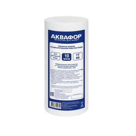 Полипропиленовый модуль Аквафор ЭФГ 112/250 10 мкм х/в