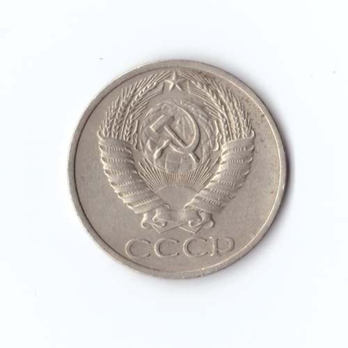 50 копеек 1973 г XF