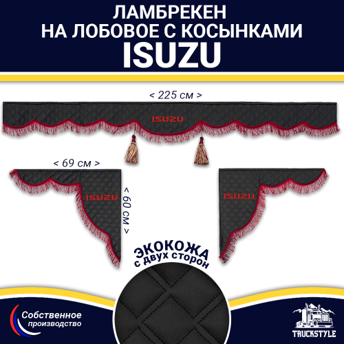 Ламбрекен с косынками двусторонние Isuzu (экокожа, черный, бордовые кисточки)