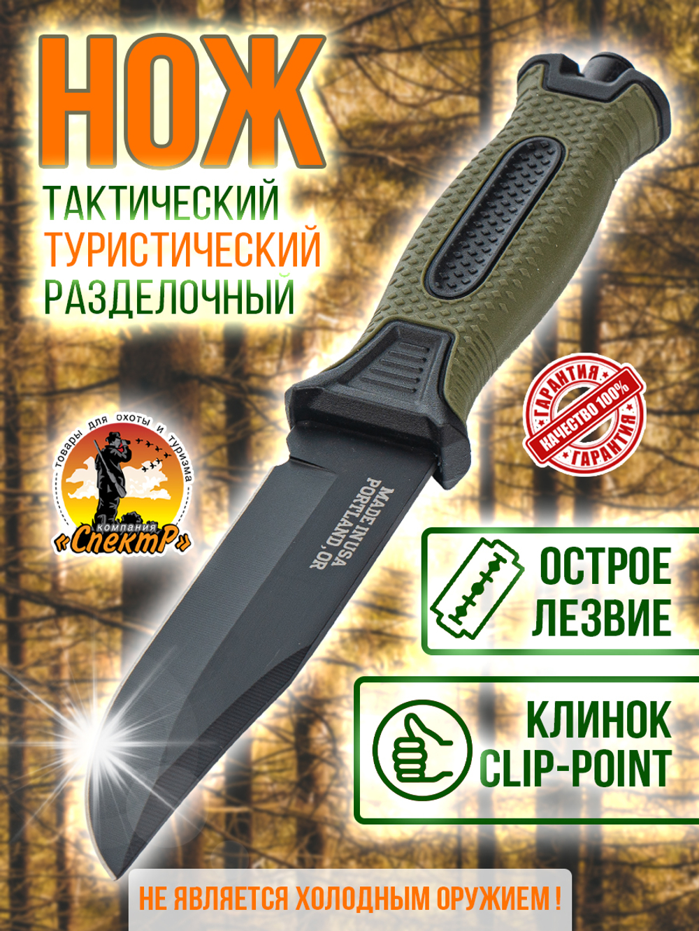 Нож туристический разделочный с фиксированным лезвием 120мм и стеклобоем/в ножнах.