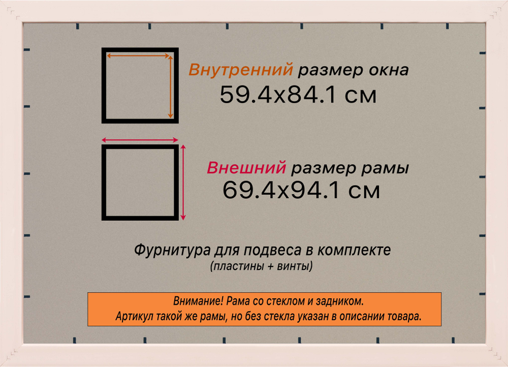 Рамка 59,4x84,1 для постера и фотографий RPS1121925-02