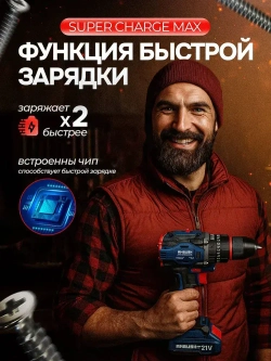 Шуруповерт аккумуляторный бесщеточный