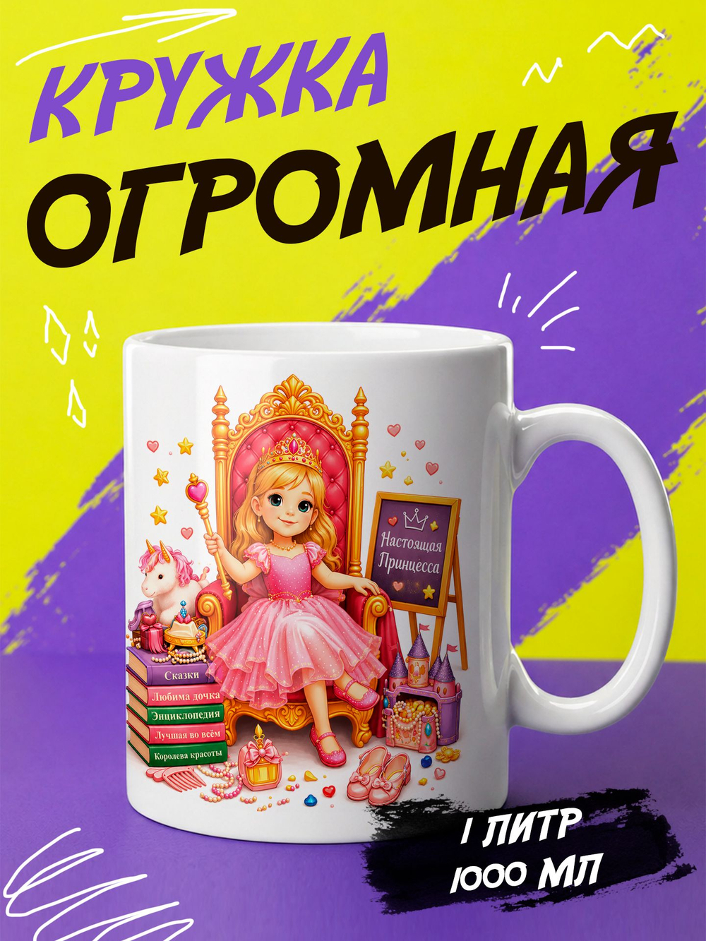 Кружка "Супер мама"