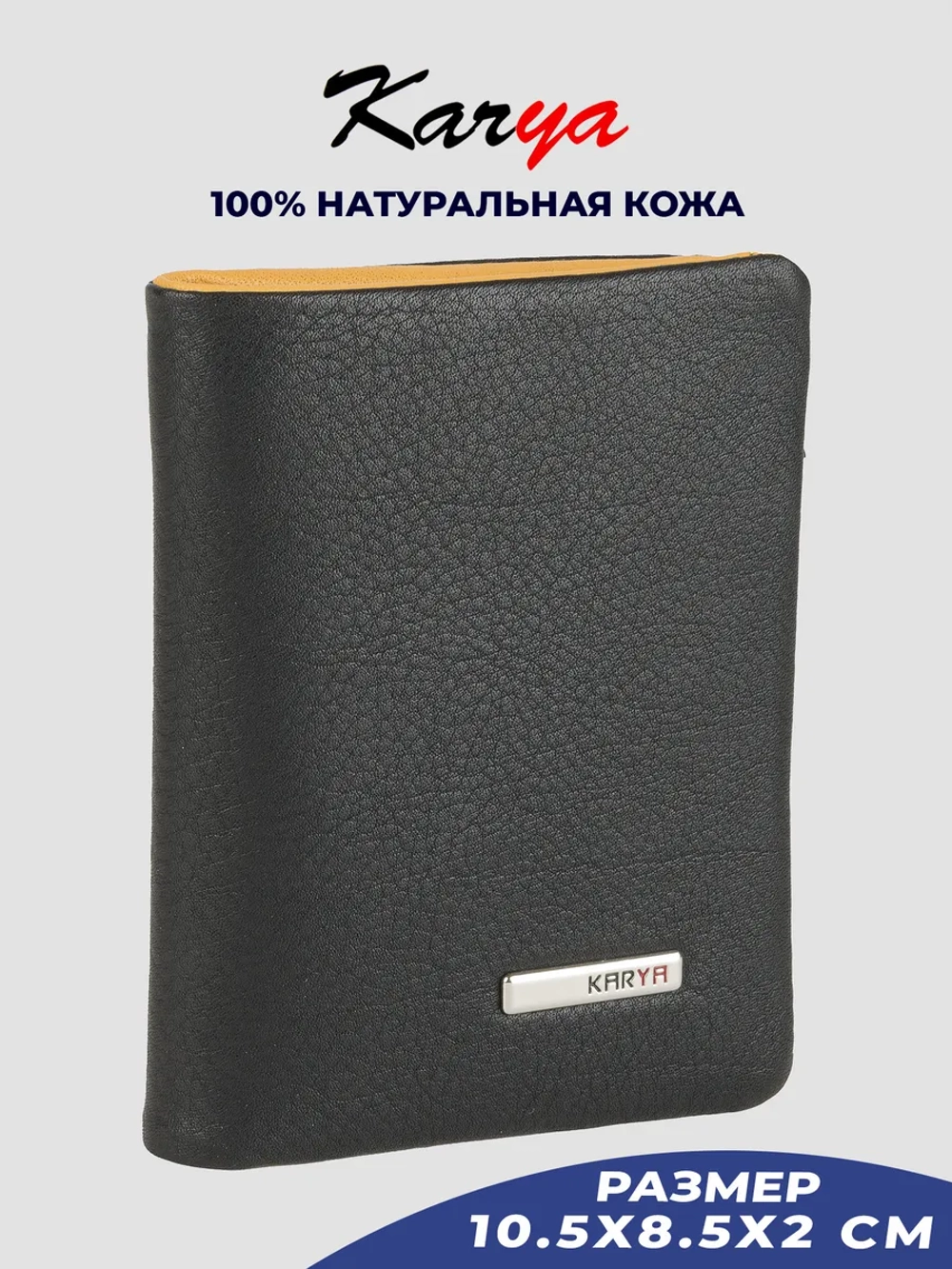 Кошелек кожаный